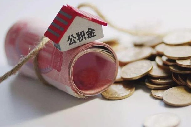 牡丹江深圳公积金（深圳公积金结算规则）
